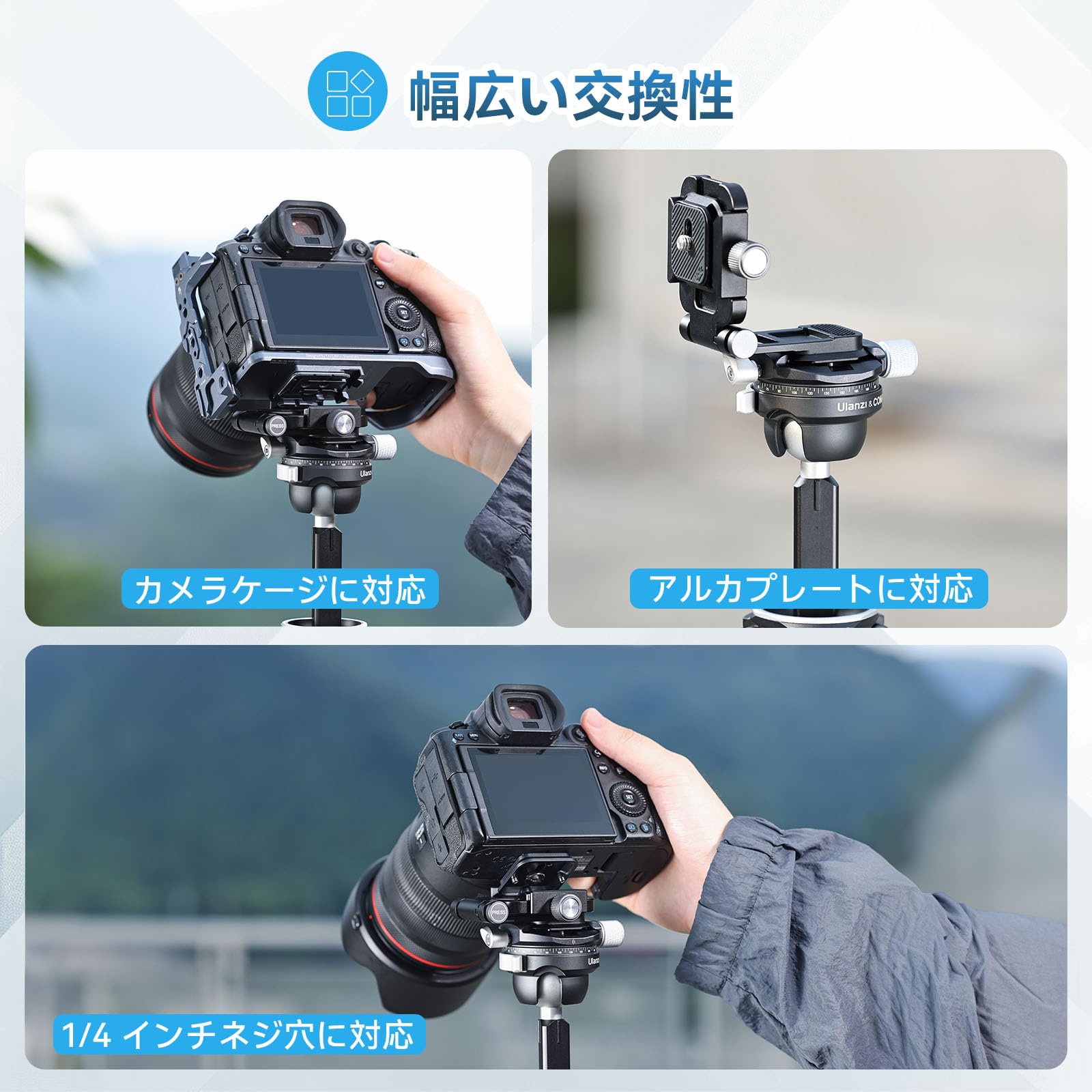 Amazon | Ulanzi UKA用カメラ用L型クイックリリース アルカプレートに